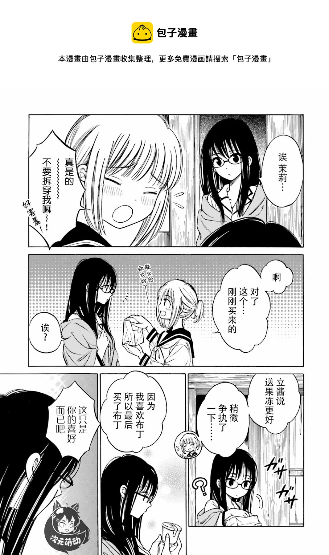 第48话10