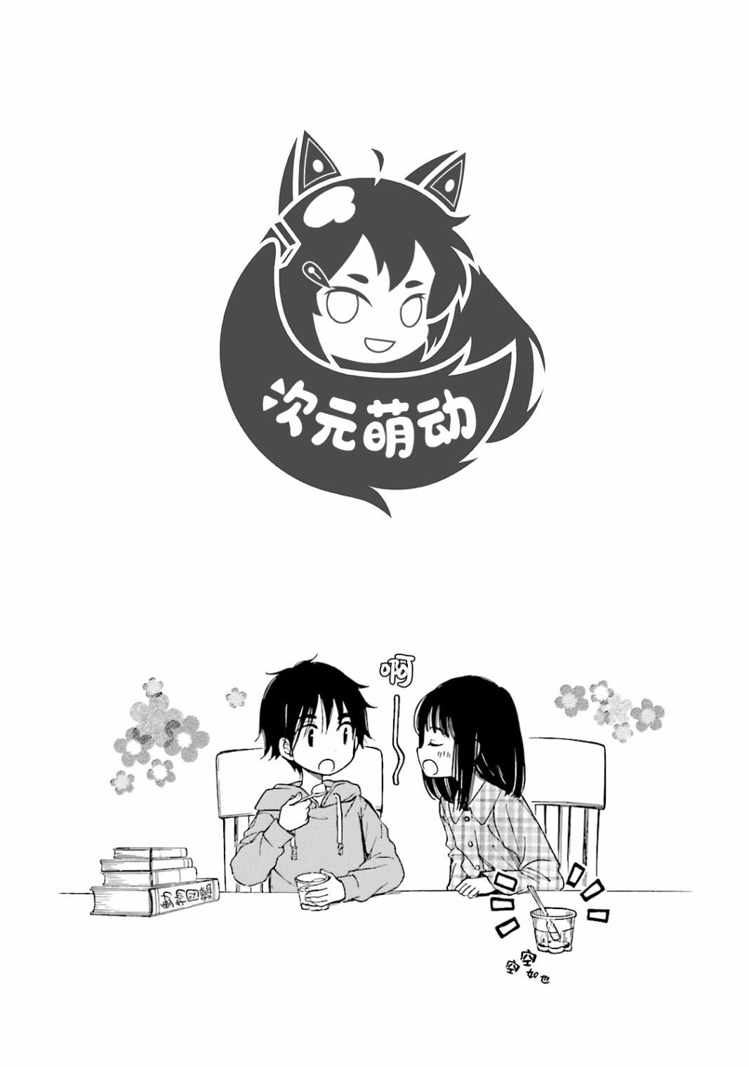 第48话12