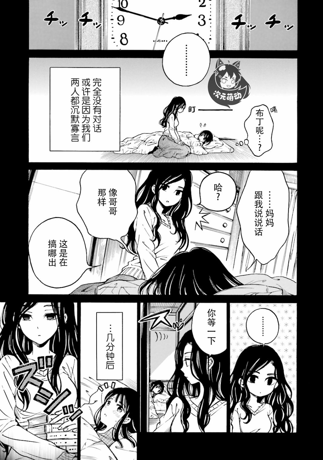第48话2