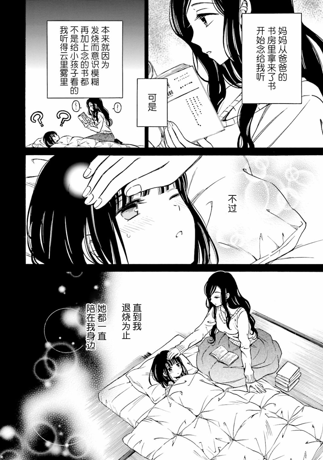 第48话3