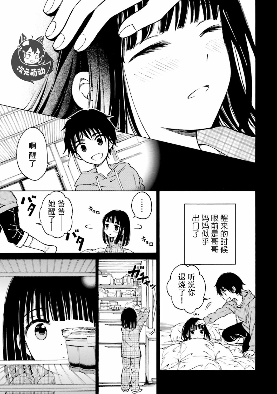 第48话4