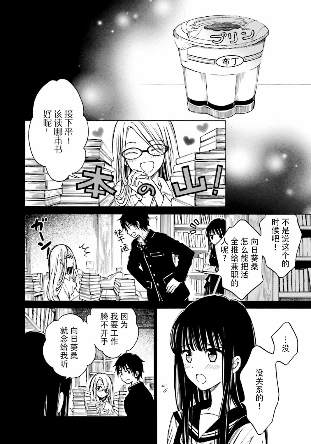 第48话5