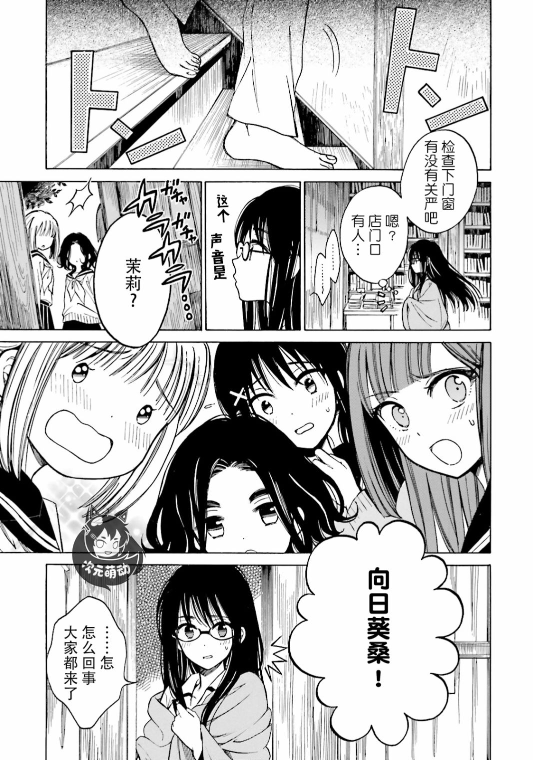 第48话8