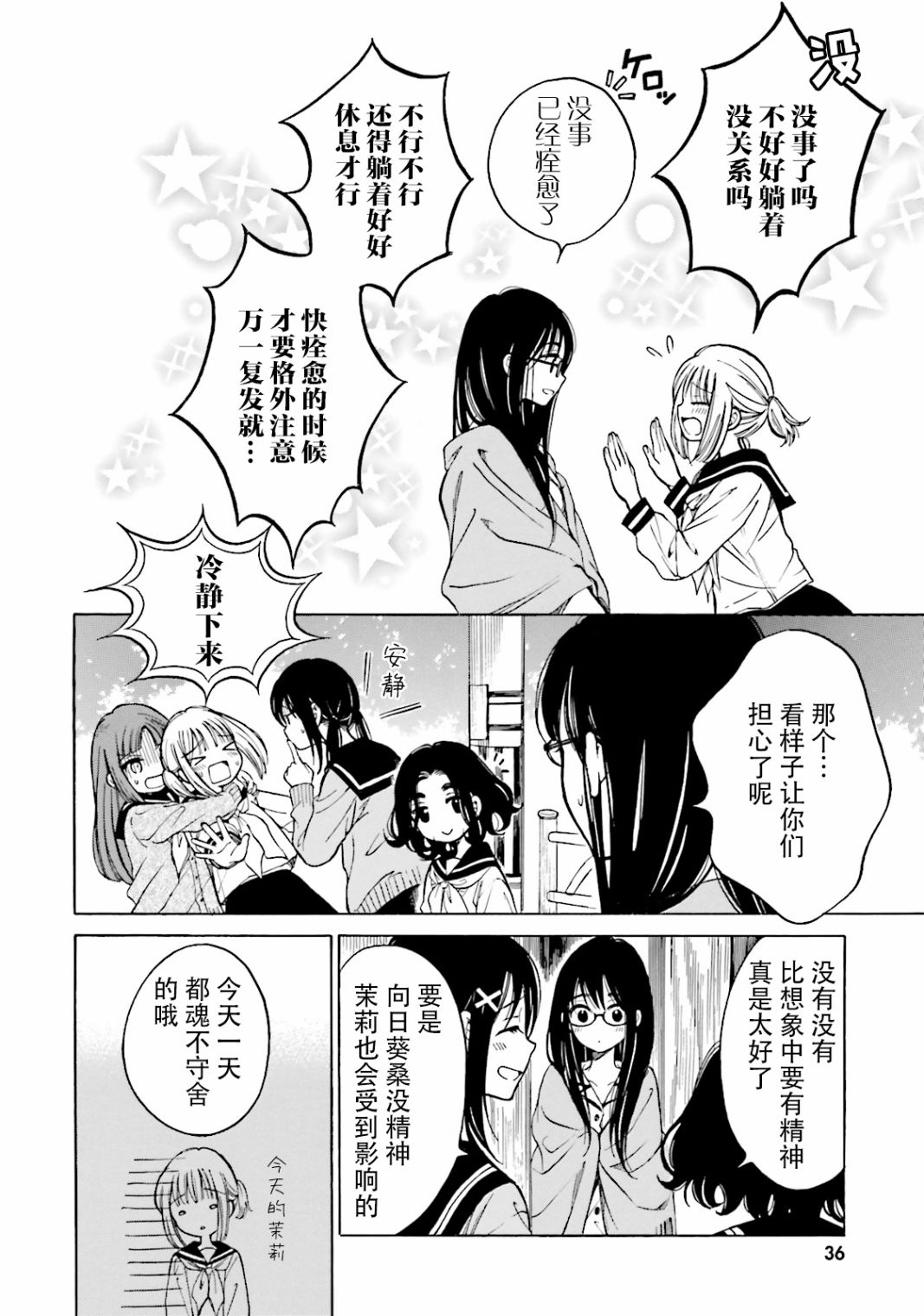 第48话9