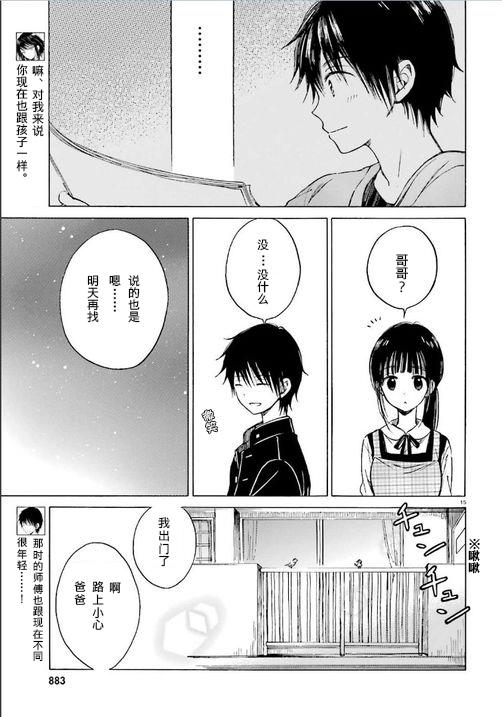 第48话13