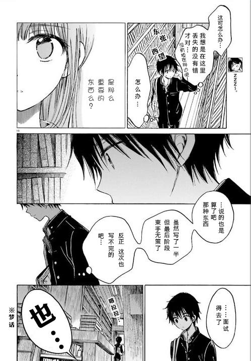第48话16