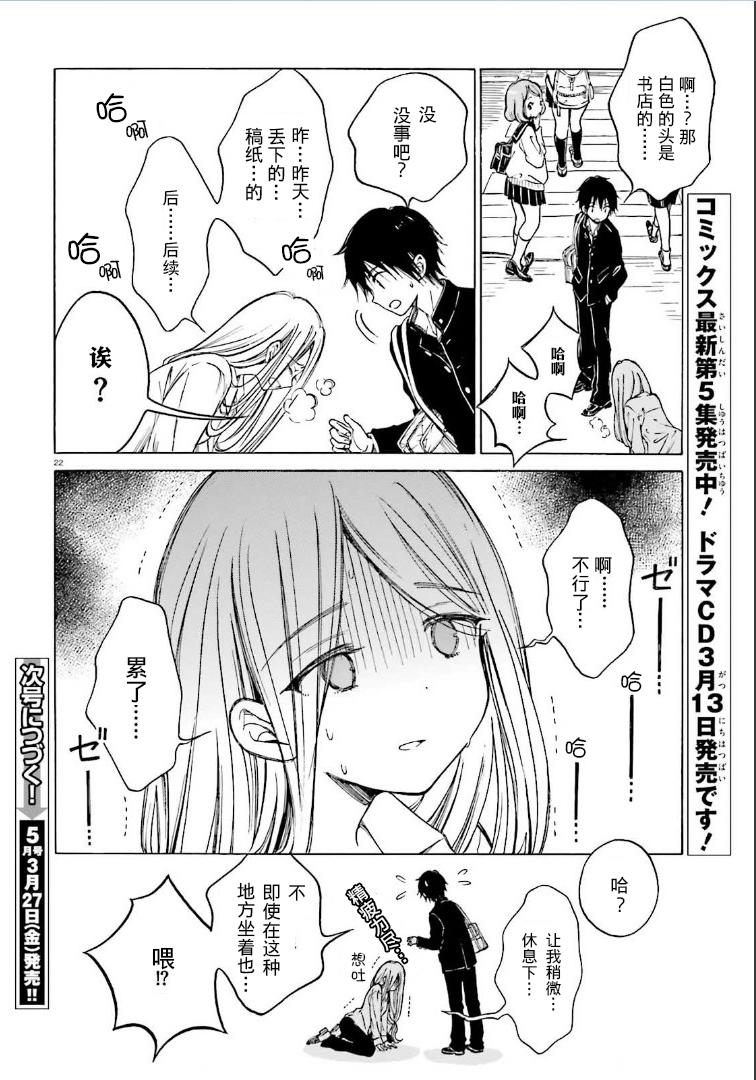 第48话20