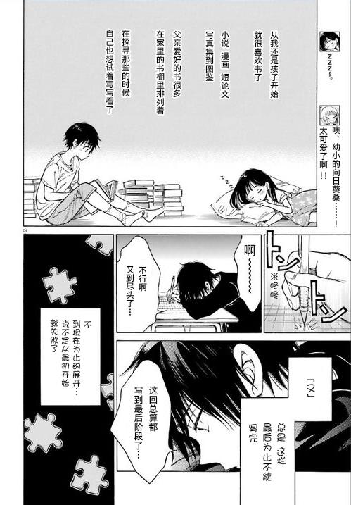 第48话3
