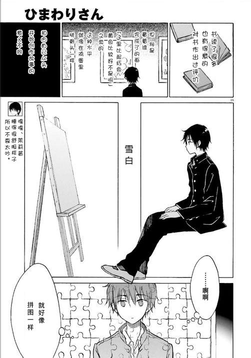 第48话4