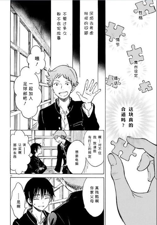 第48话5