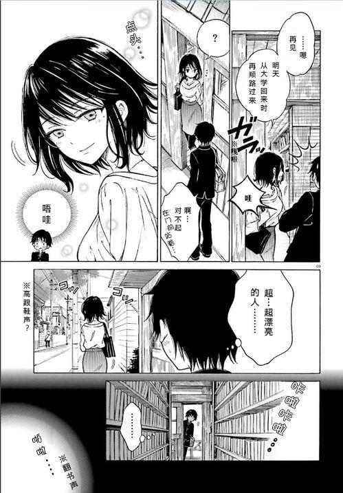 第48话8
