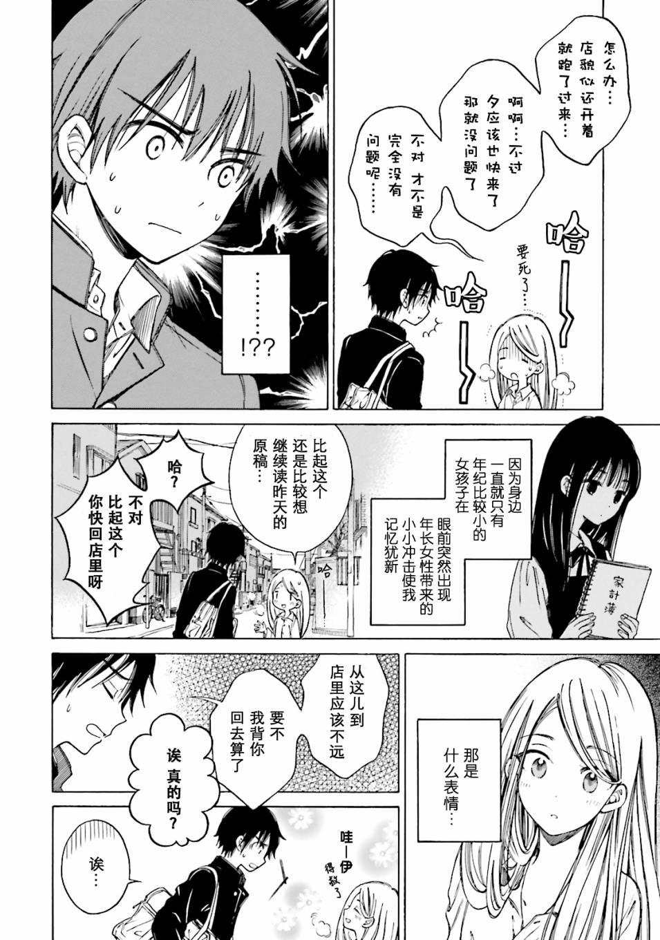 第49话1