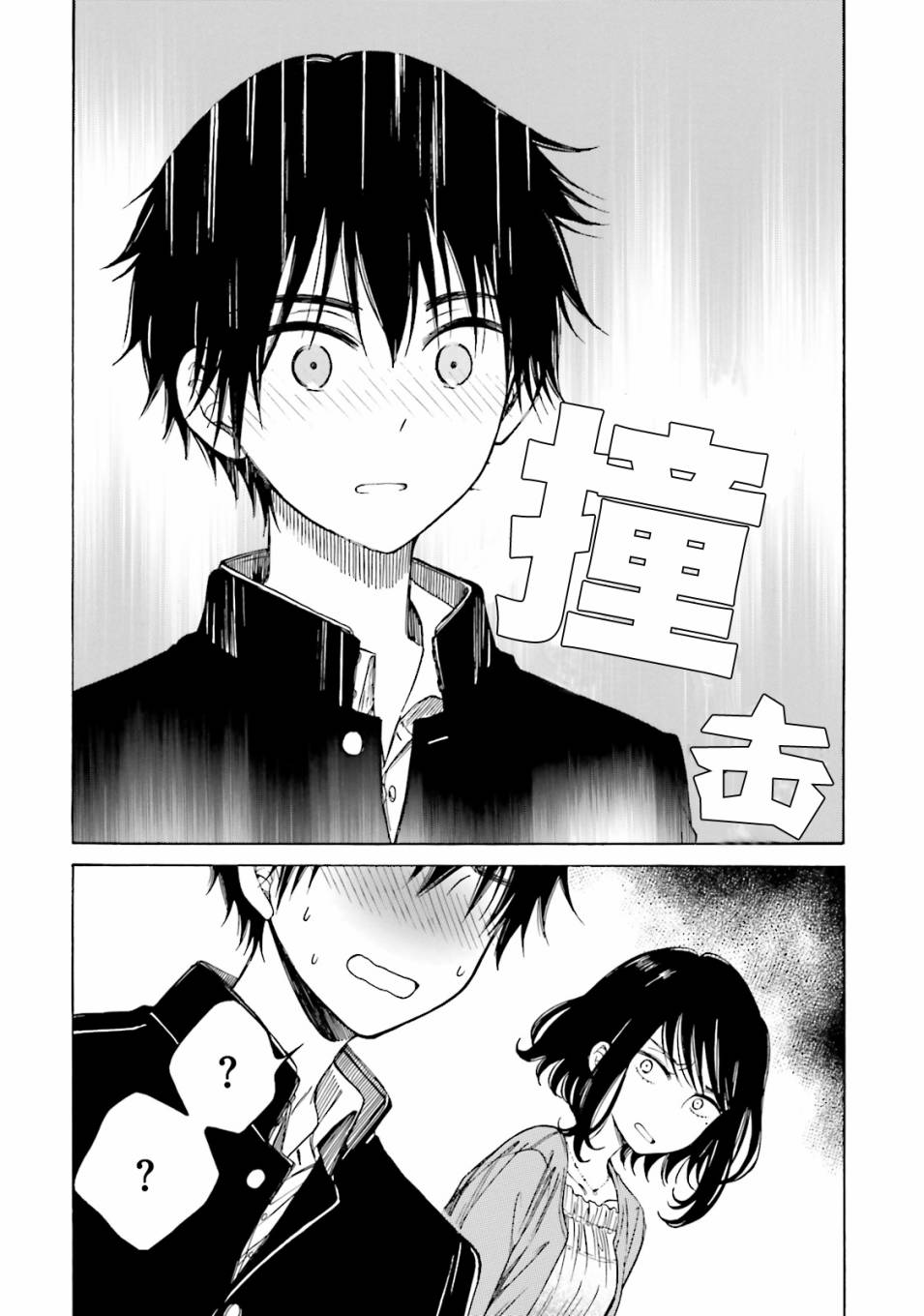 第49话11