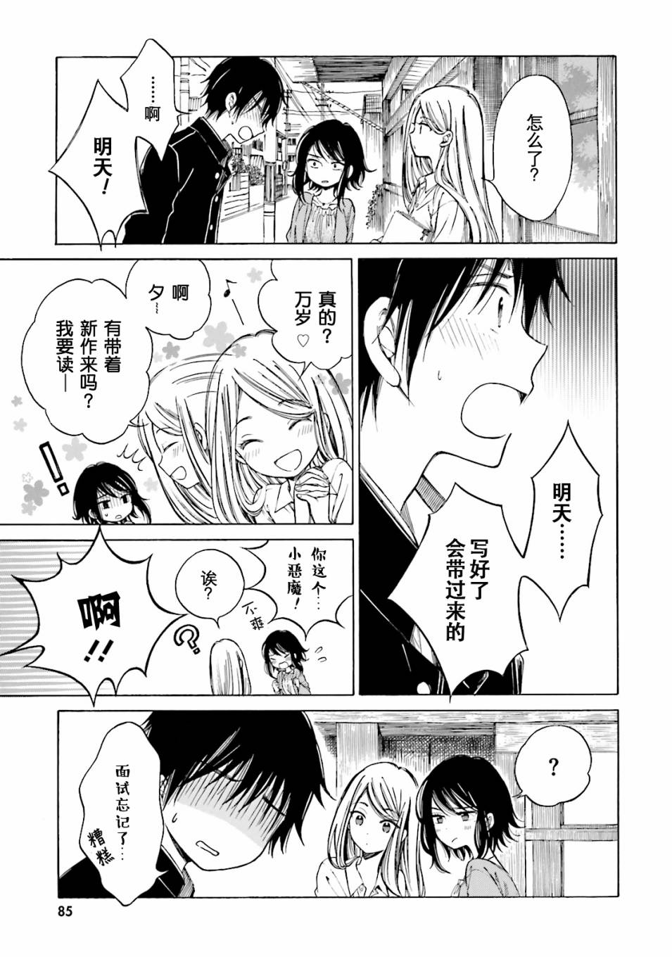 第49话12