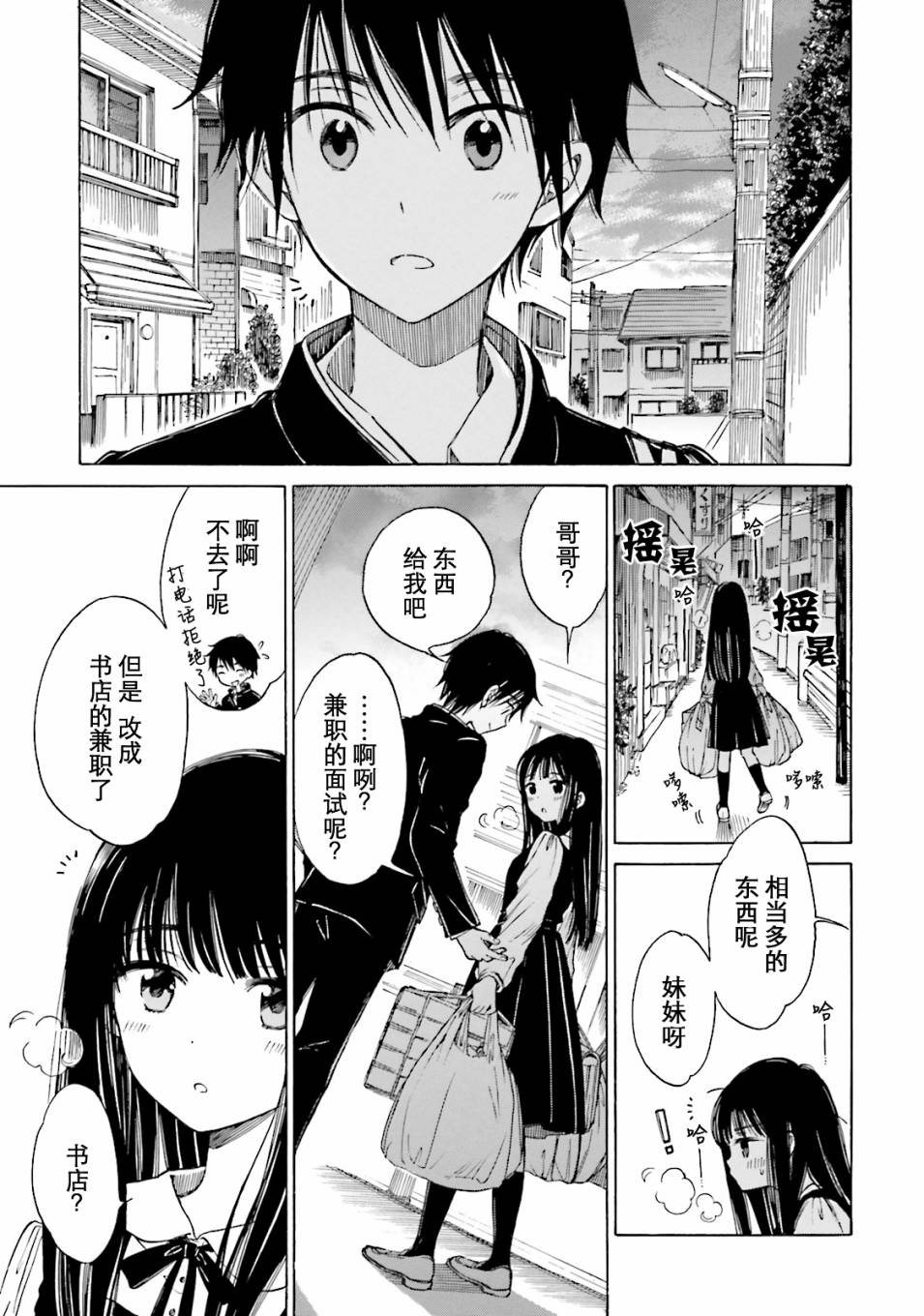 第49话14