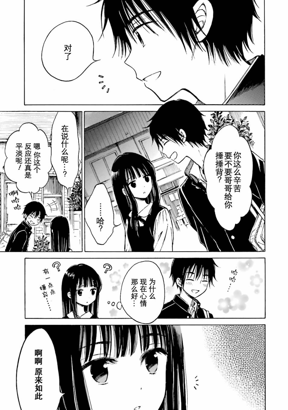第49话16