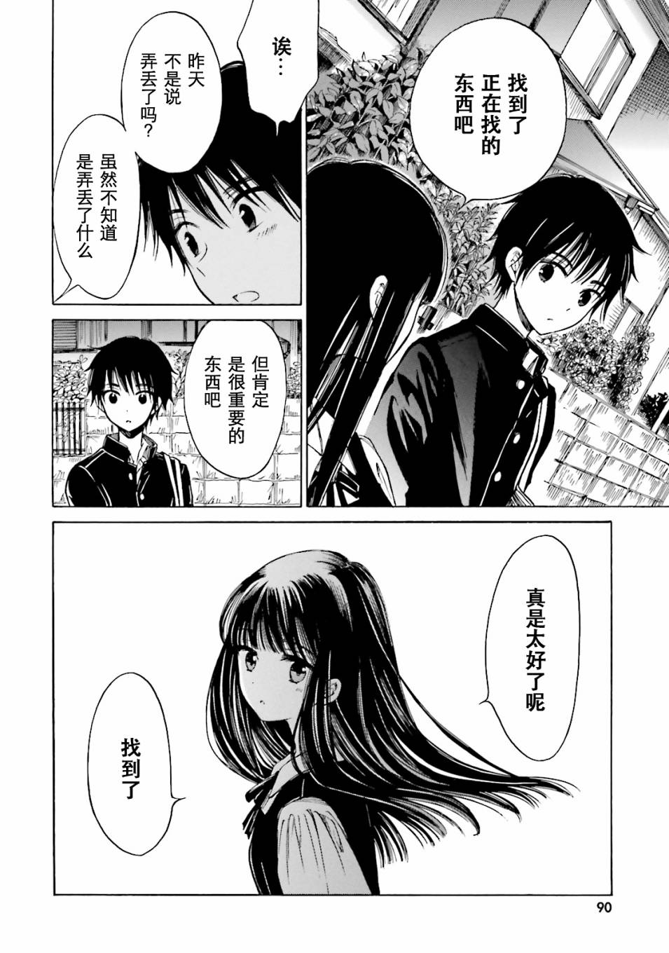 第49话17