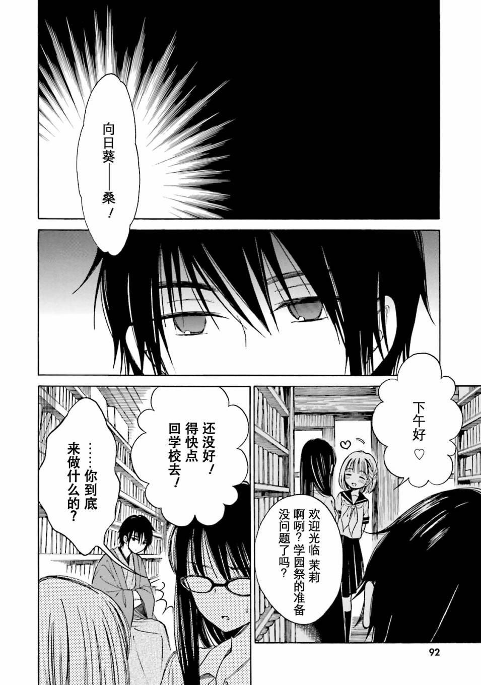 第49话19