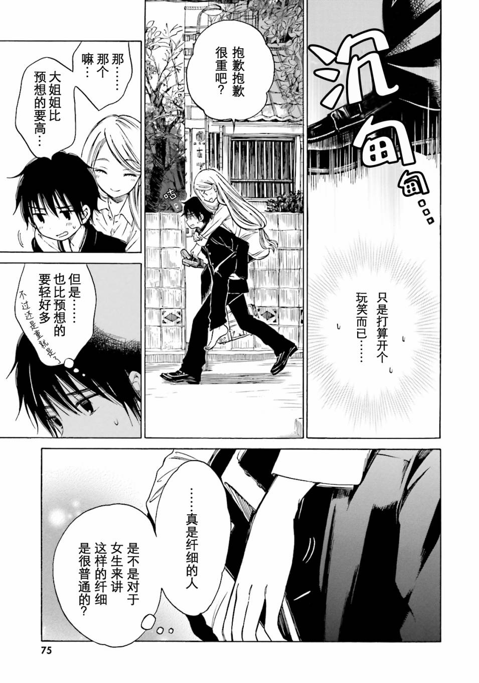 第49话2