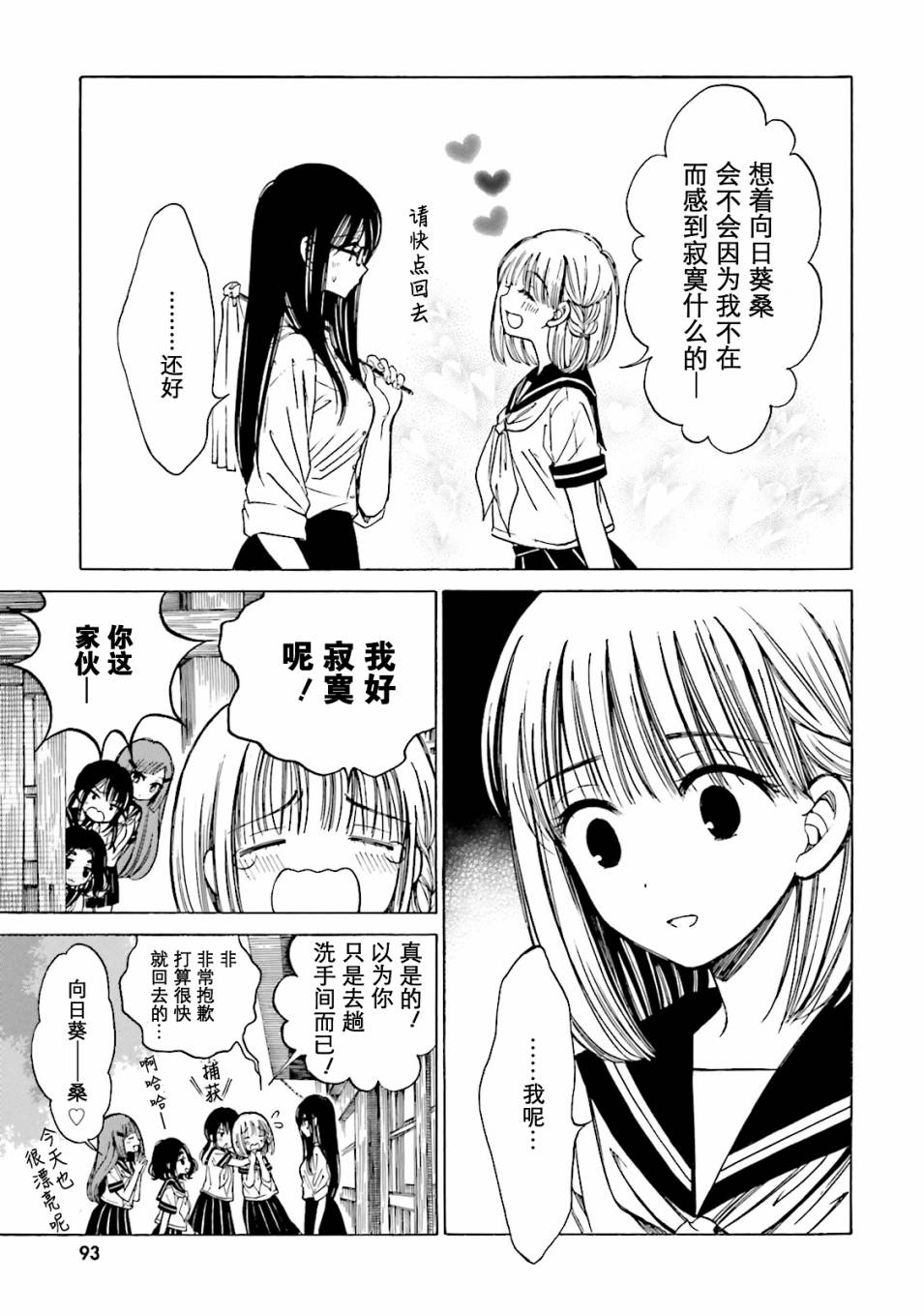第49话20