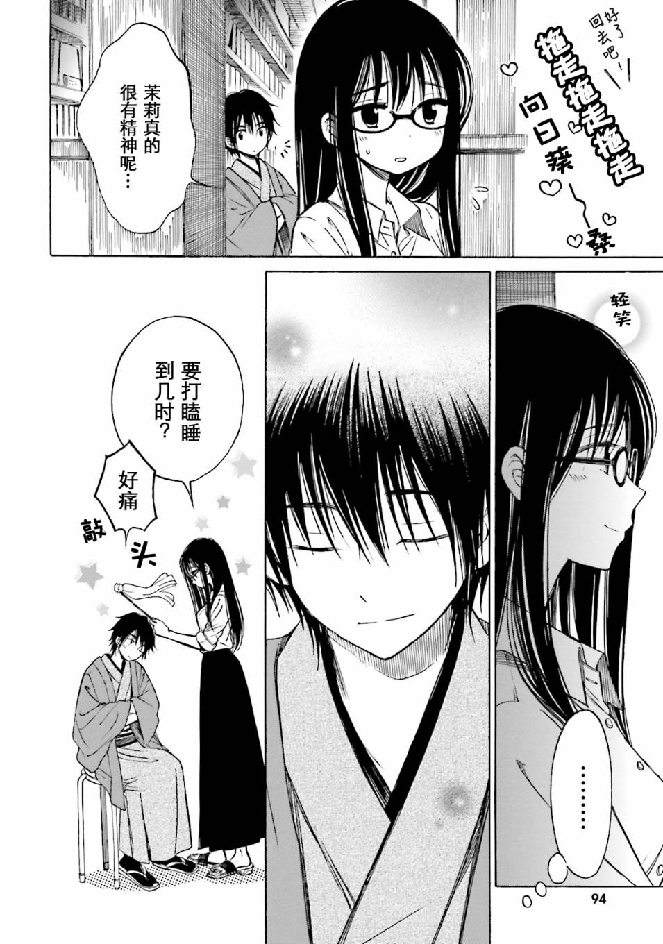 第49话21