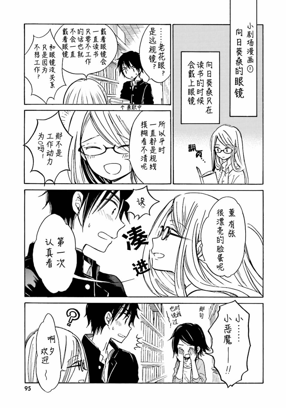第49话22
