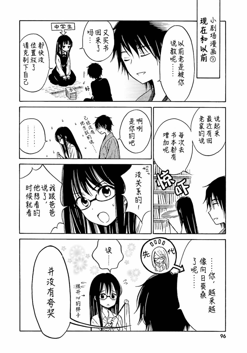 第49话23