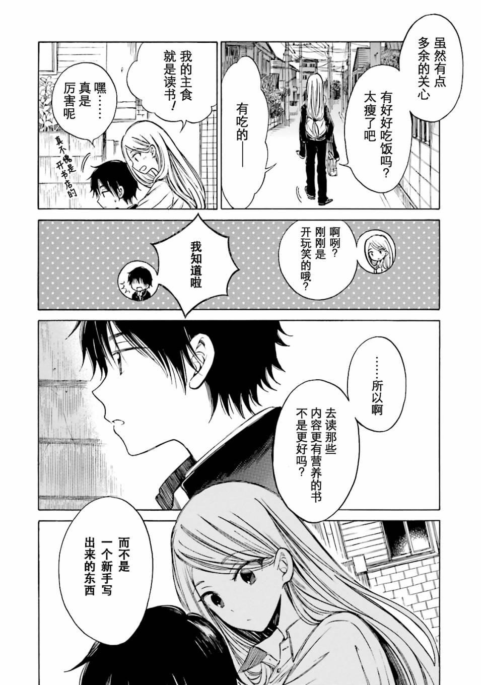第49话3
