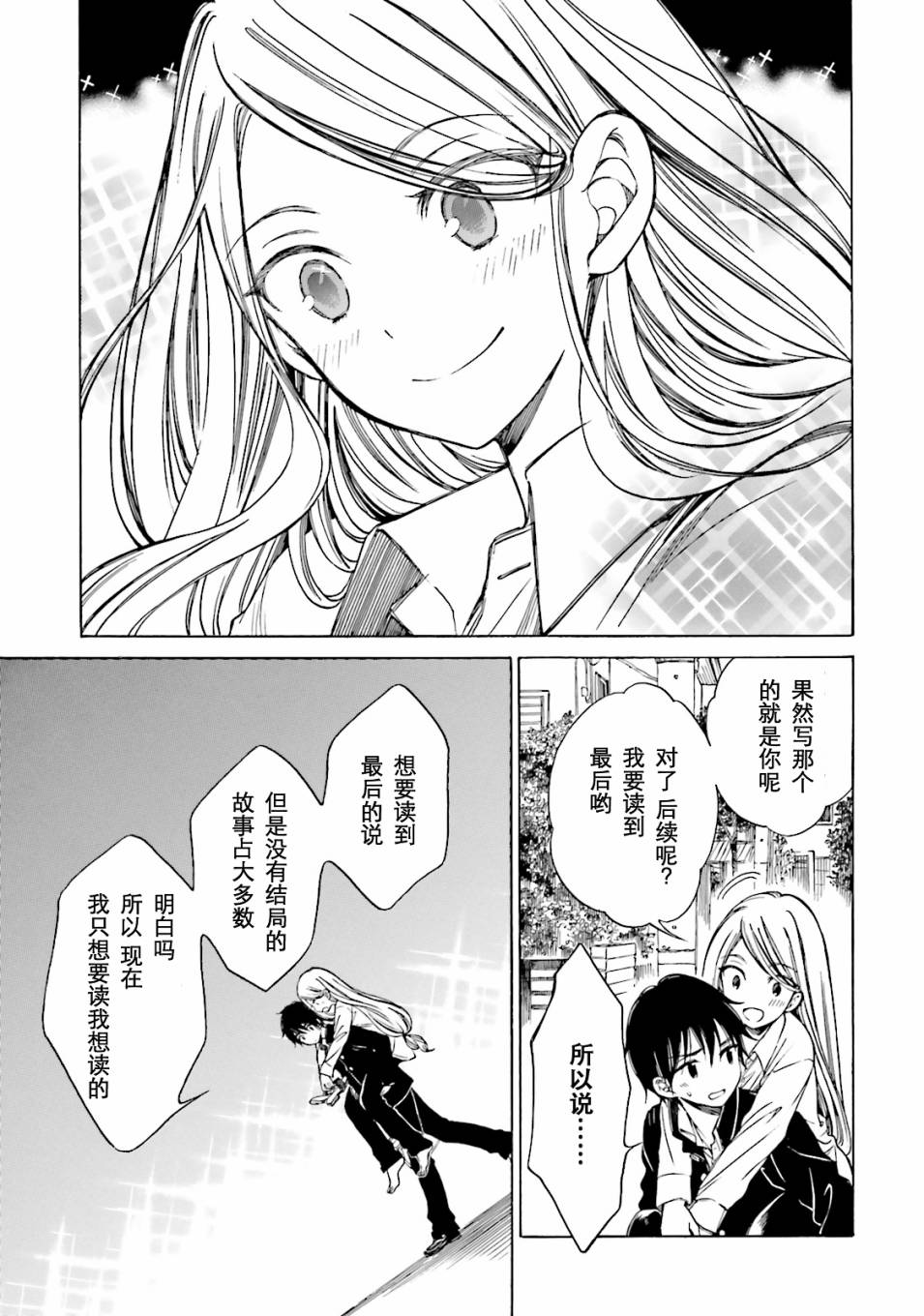 第49话4