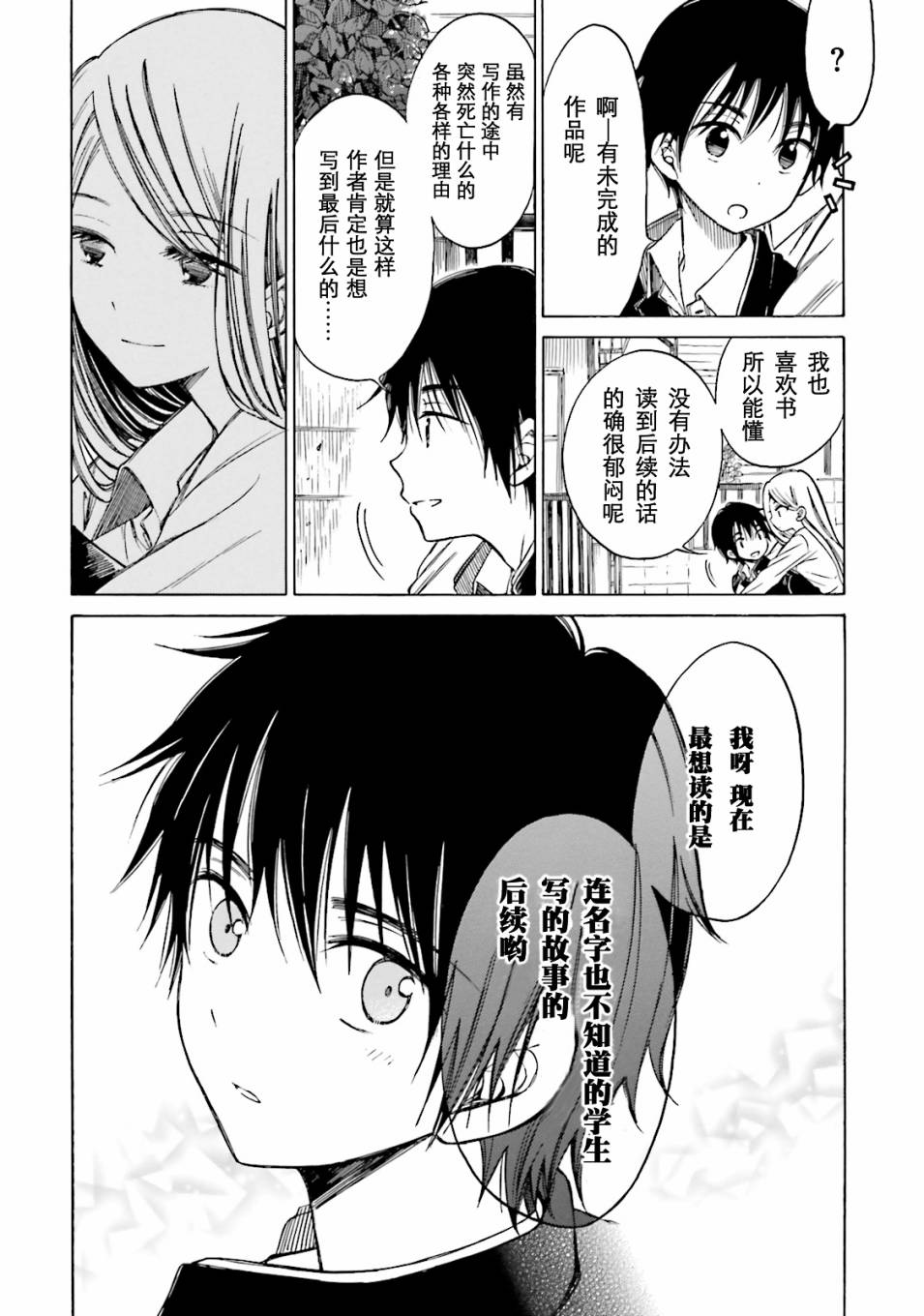 第49话5