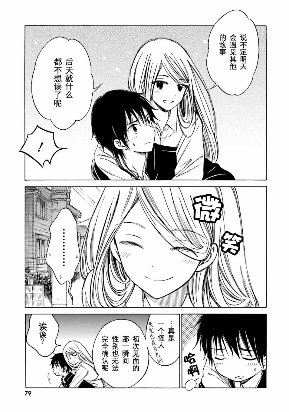 第49话6