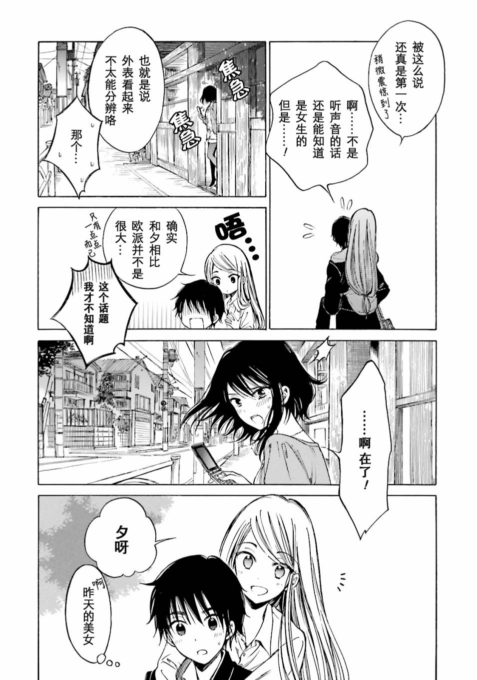 第49话7