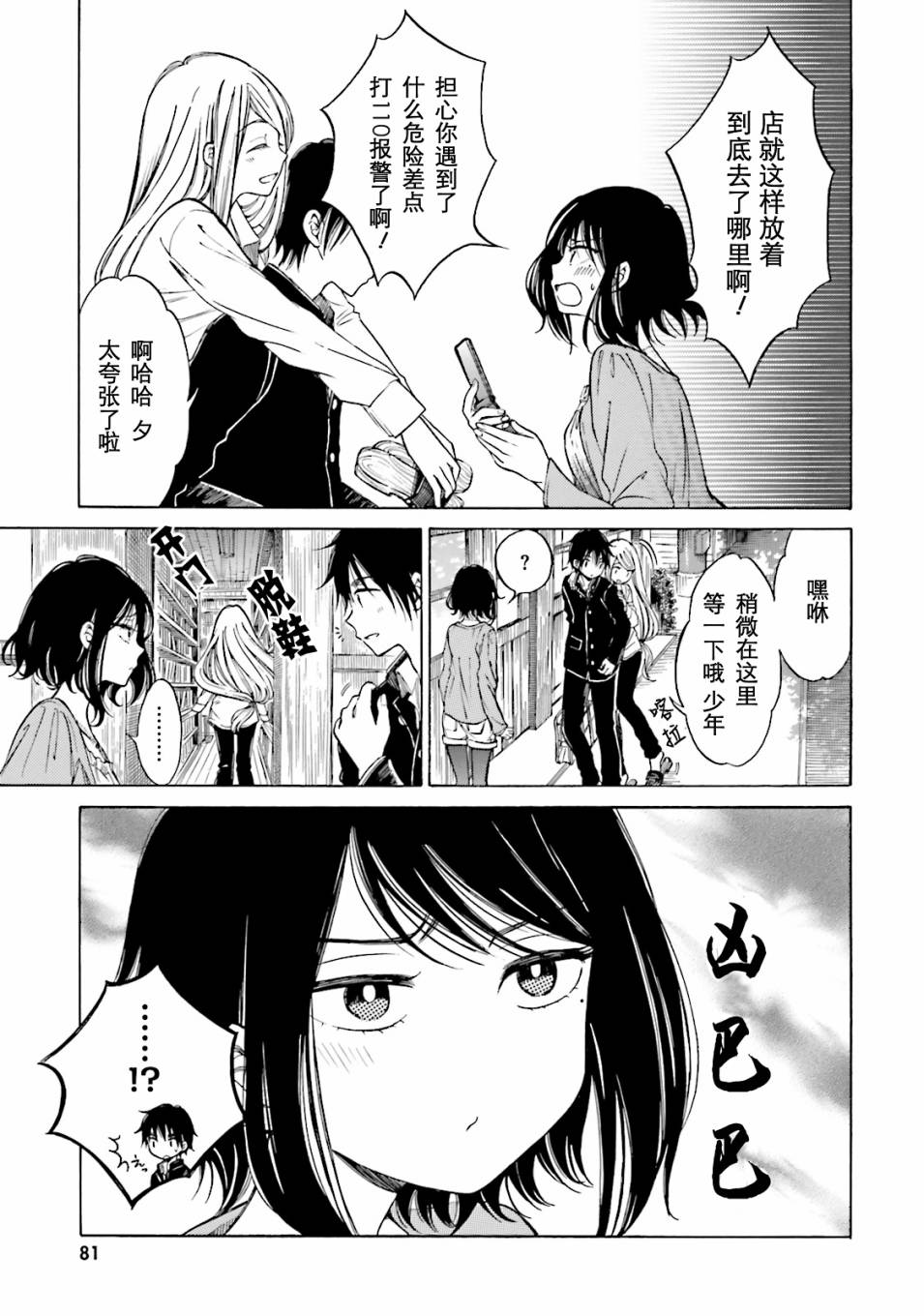 第49话8