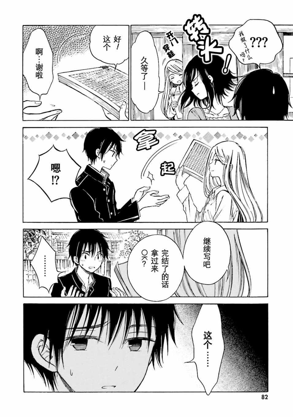 第49话9