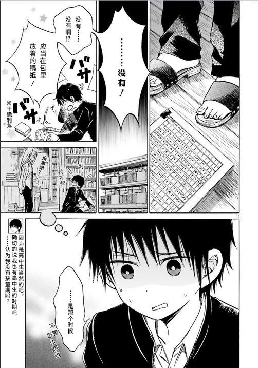 第50话11