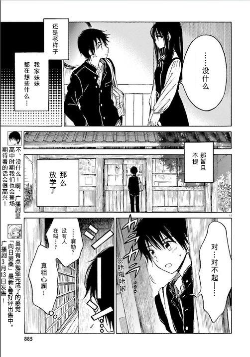 第50话15