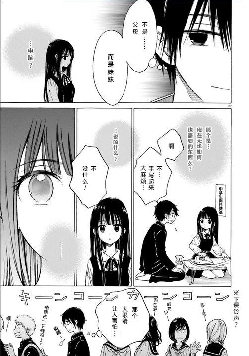 第50话6