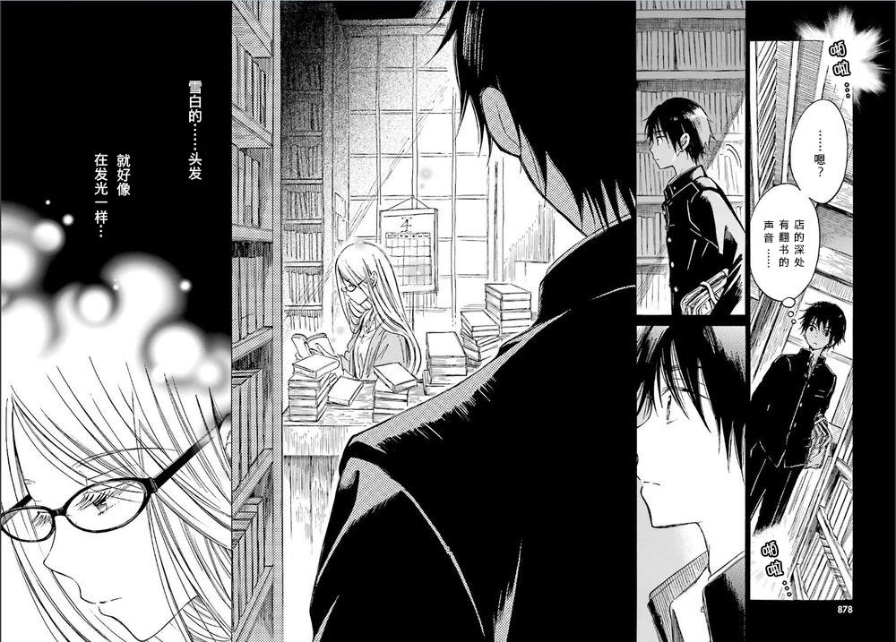 第50话9