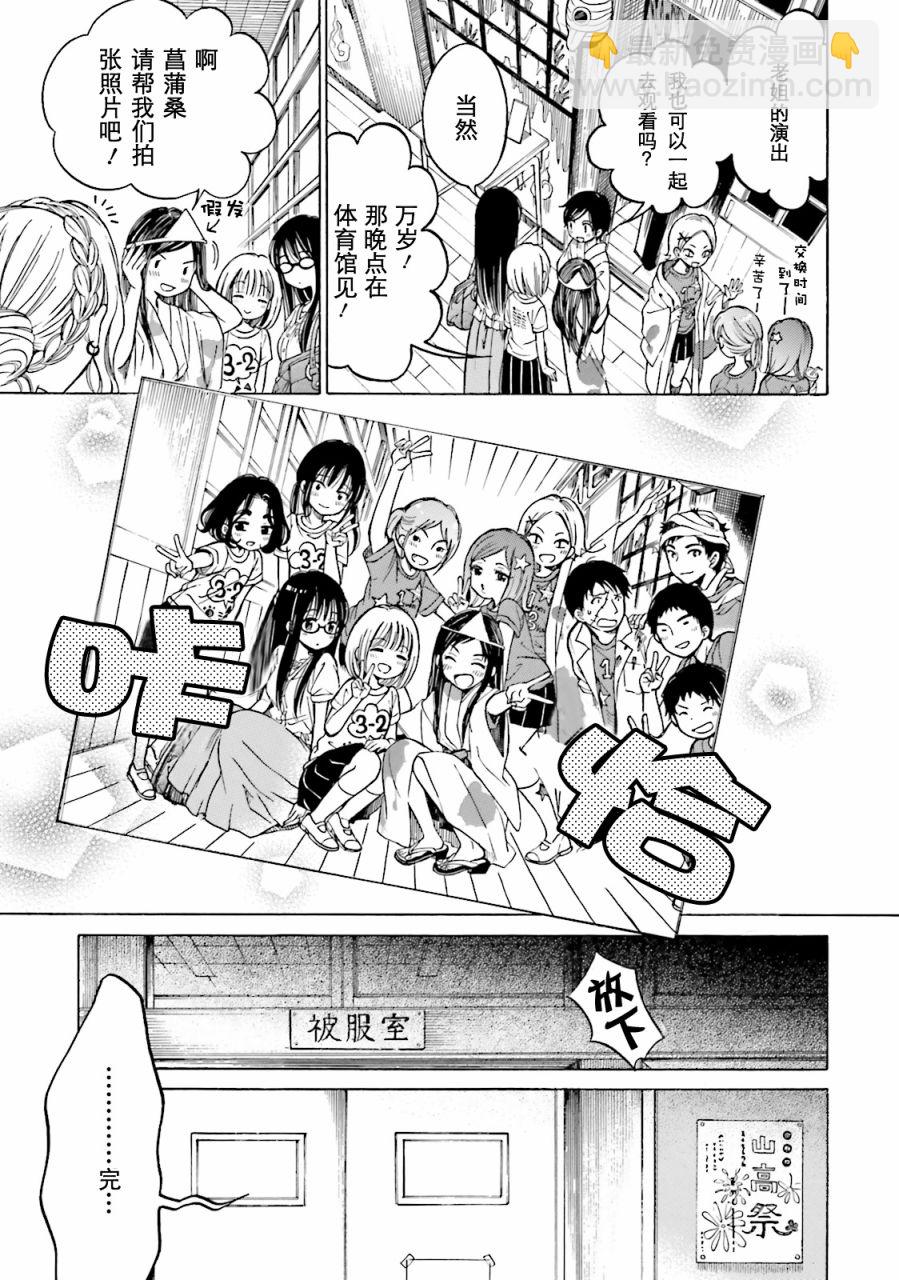 第51话10