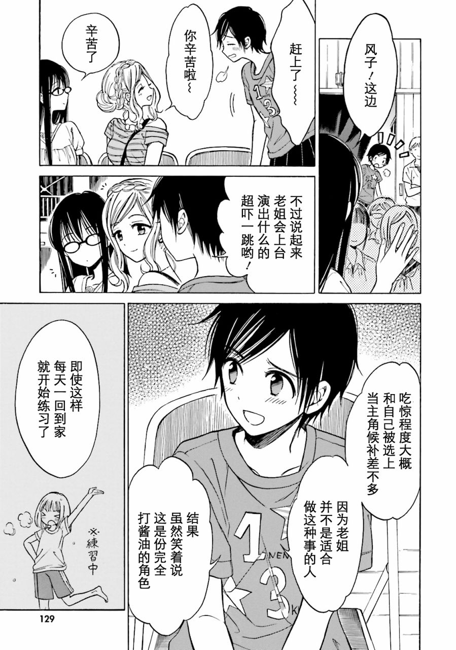 第51话12