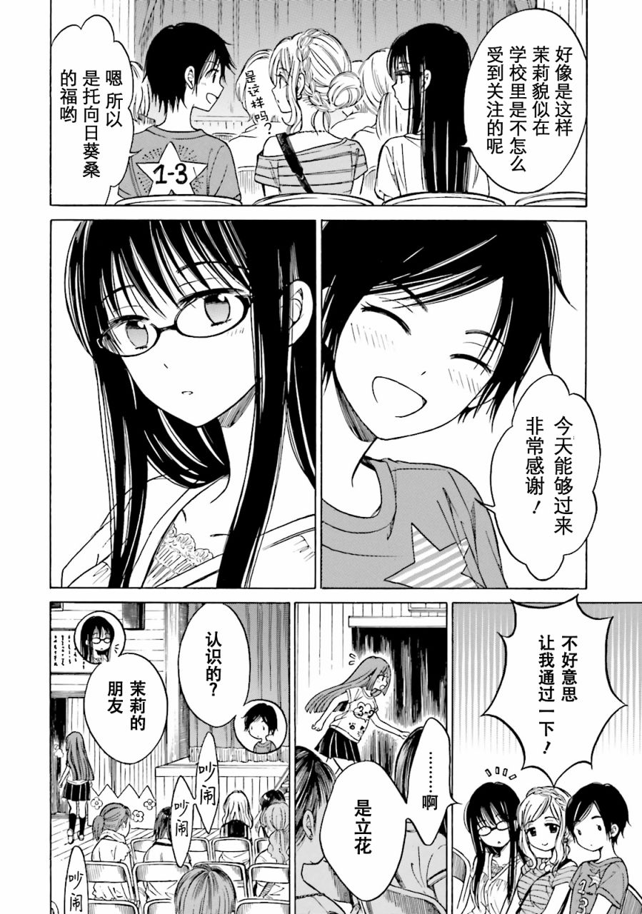 第51话13