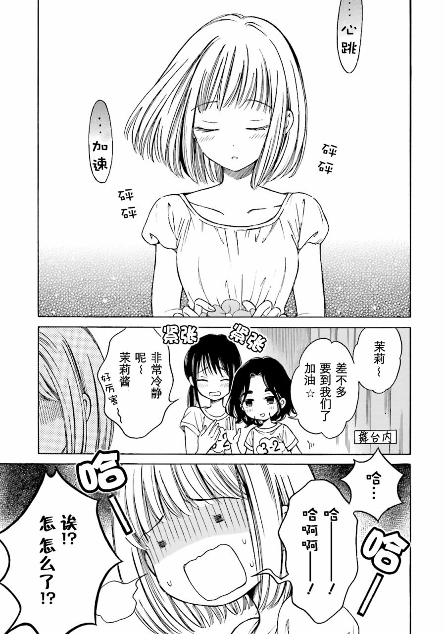 第51话14