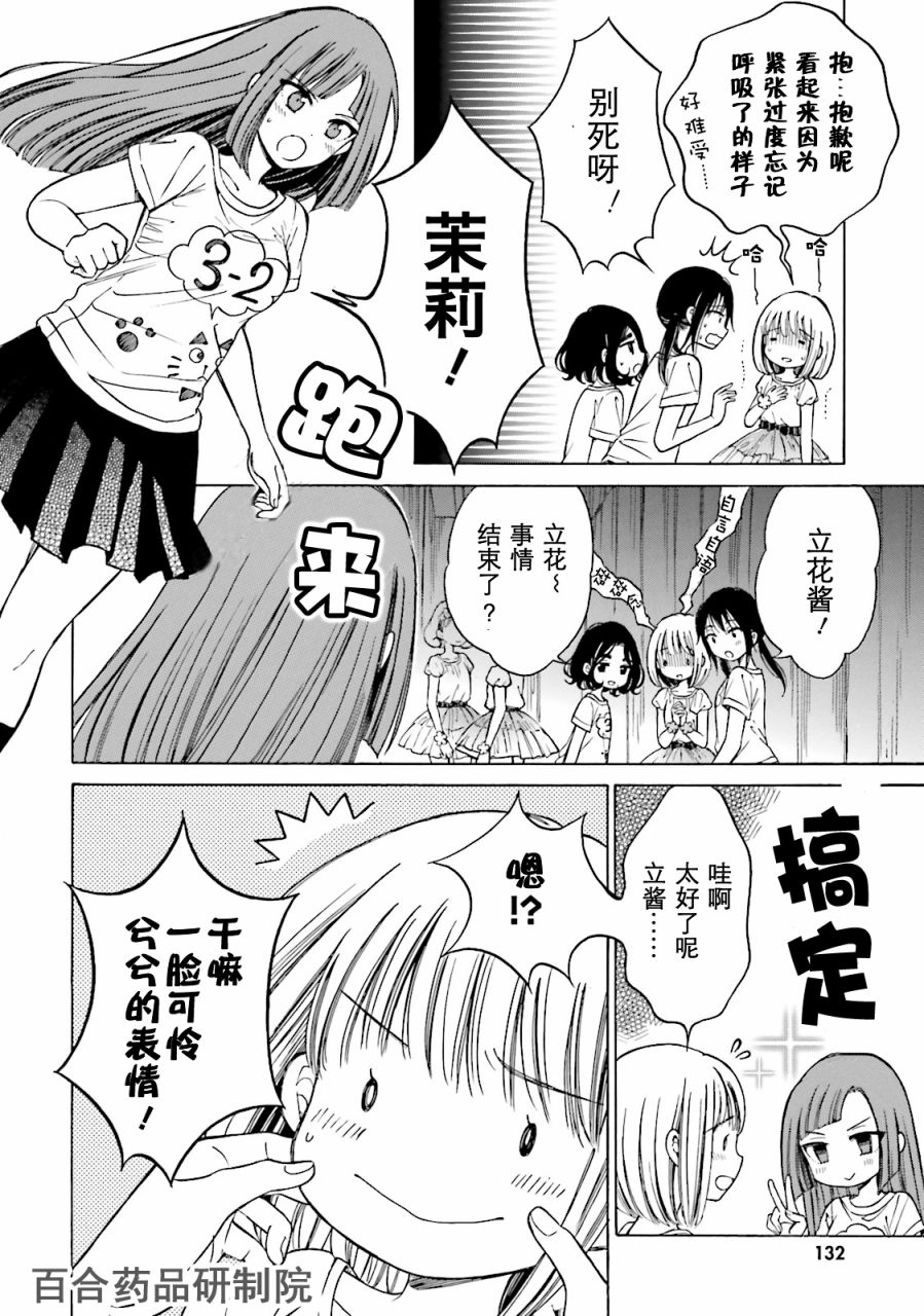 第51话15