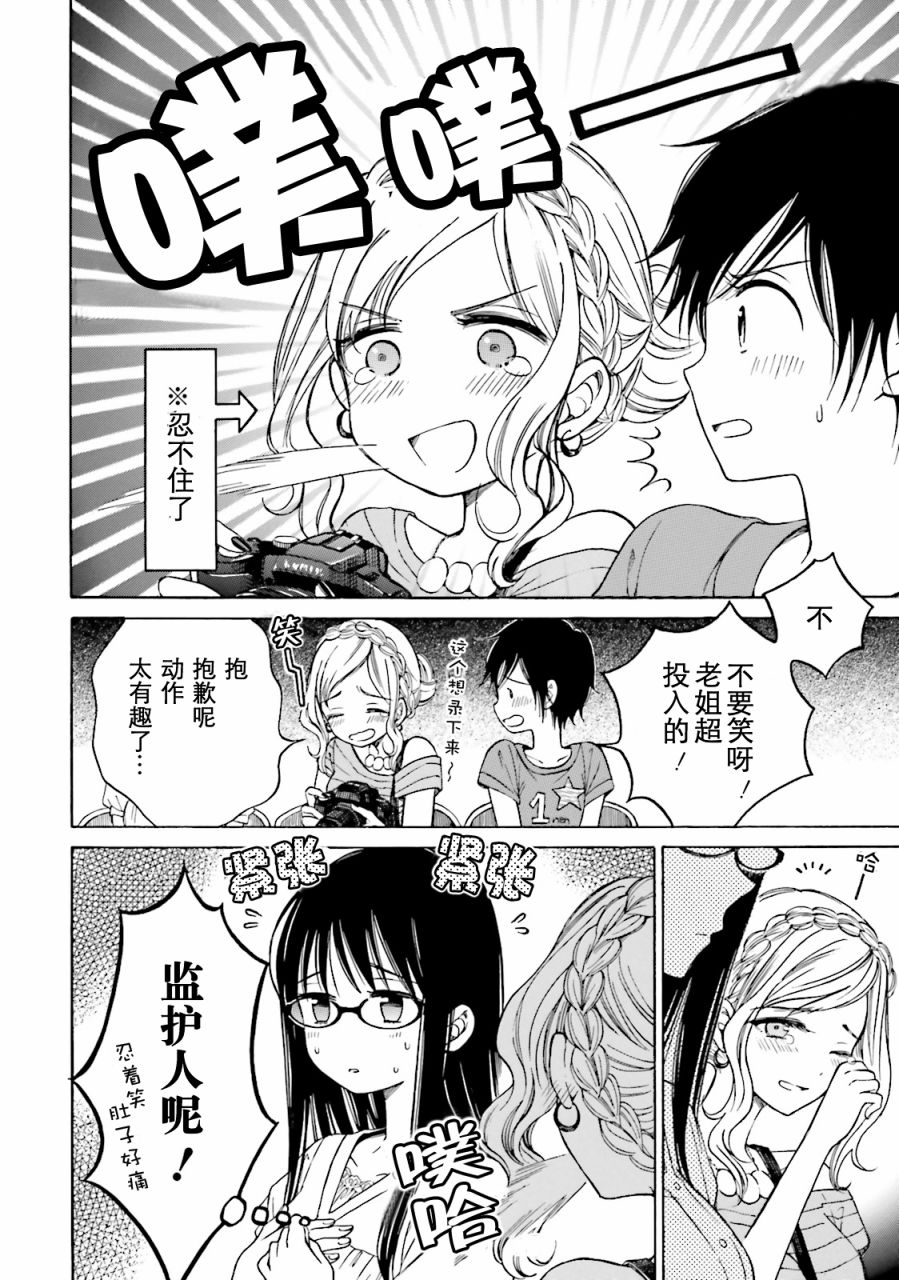 第51话19