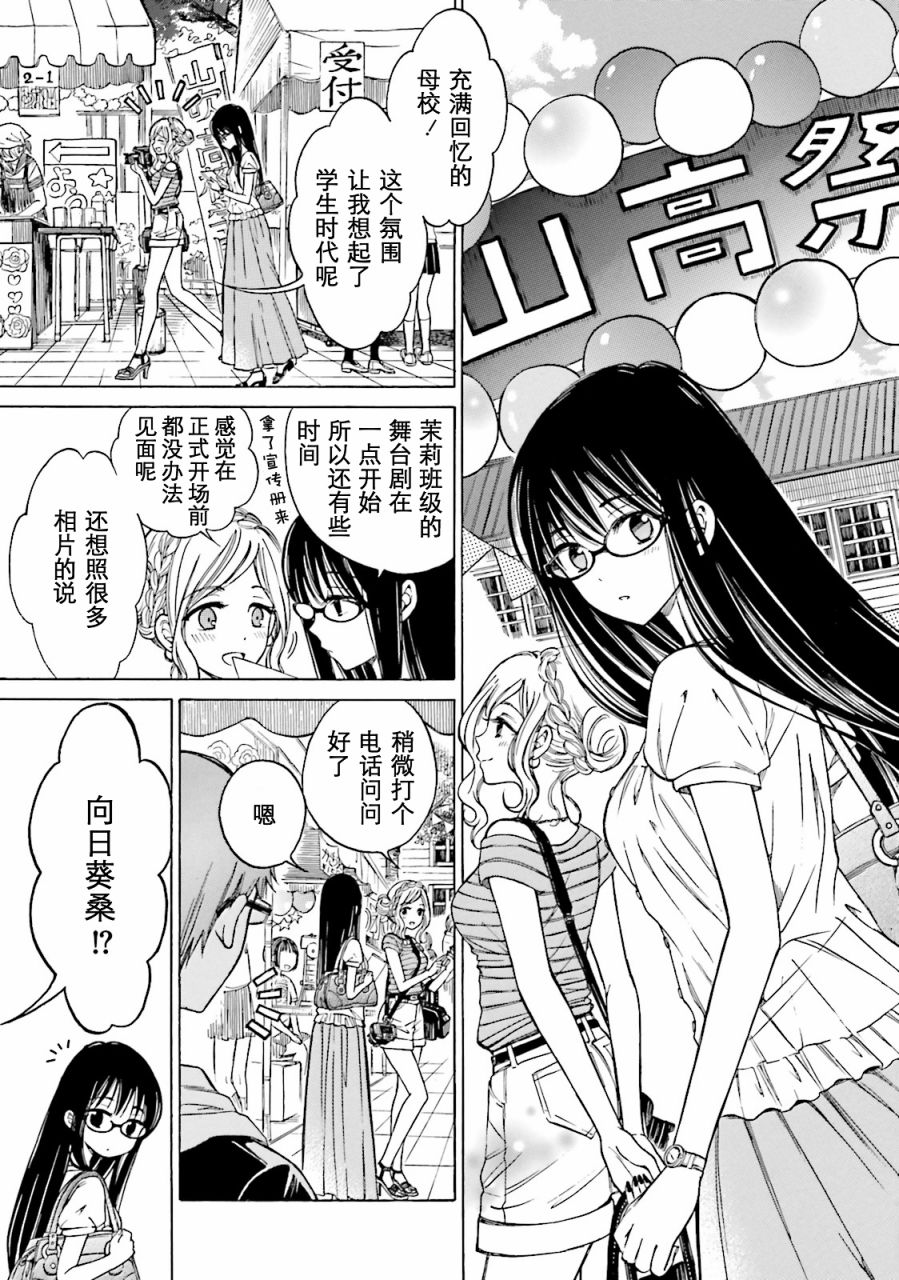 第51话2