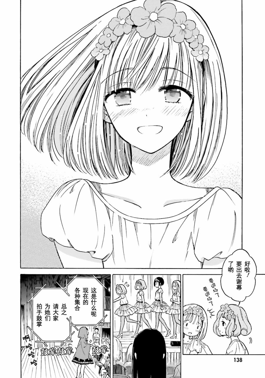 第51话21