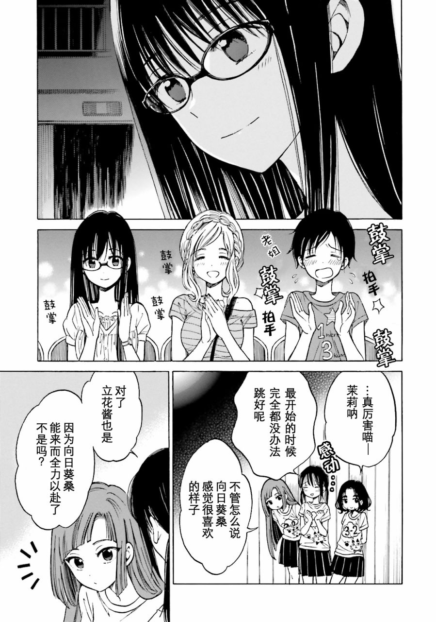 第51话22