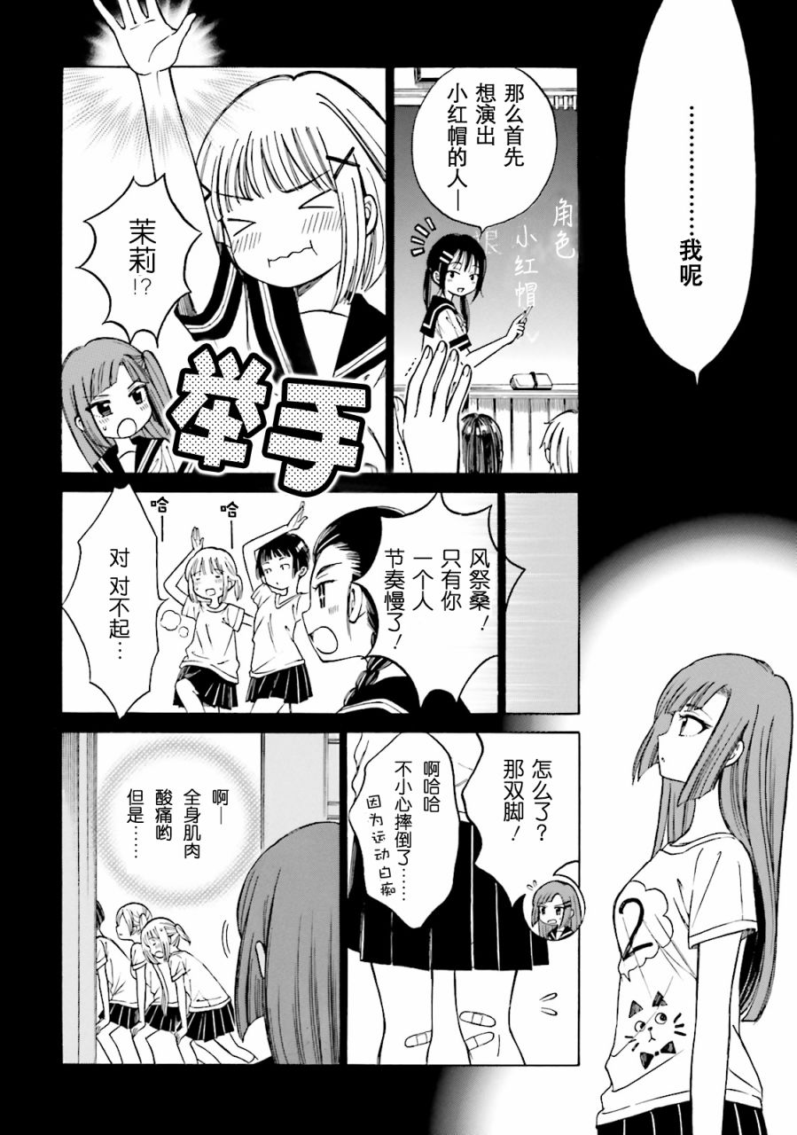 第51话23