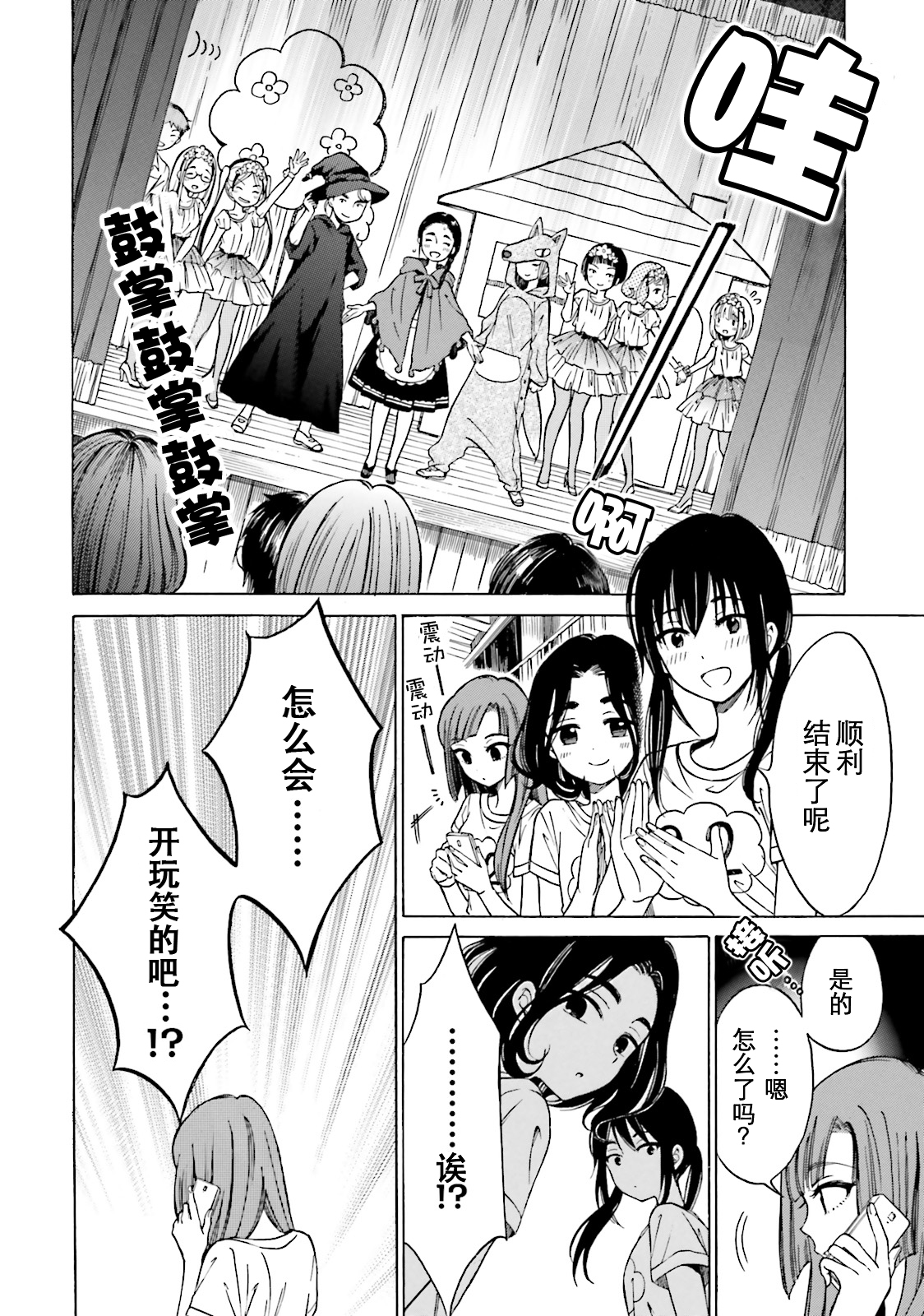 第51话25