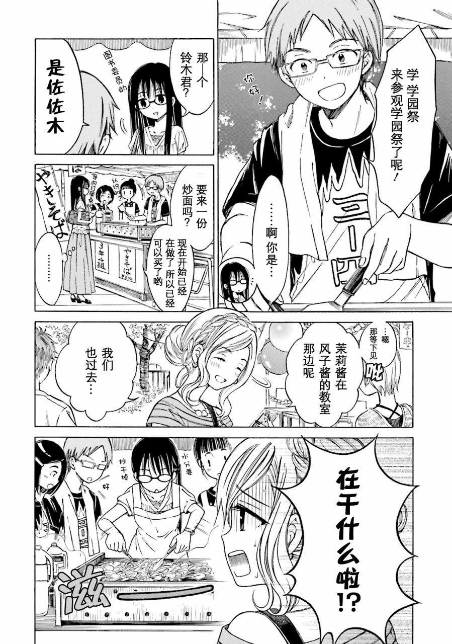 第51话3